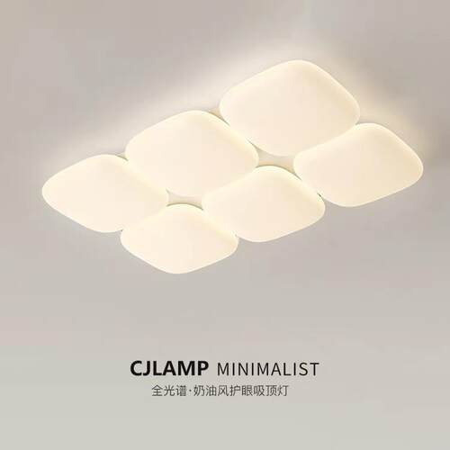 客厅灯全光谱护眼吸顶灯简约现代奶油风创意方块客厅主卧吸顶灯具