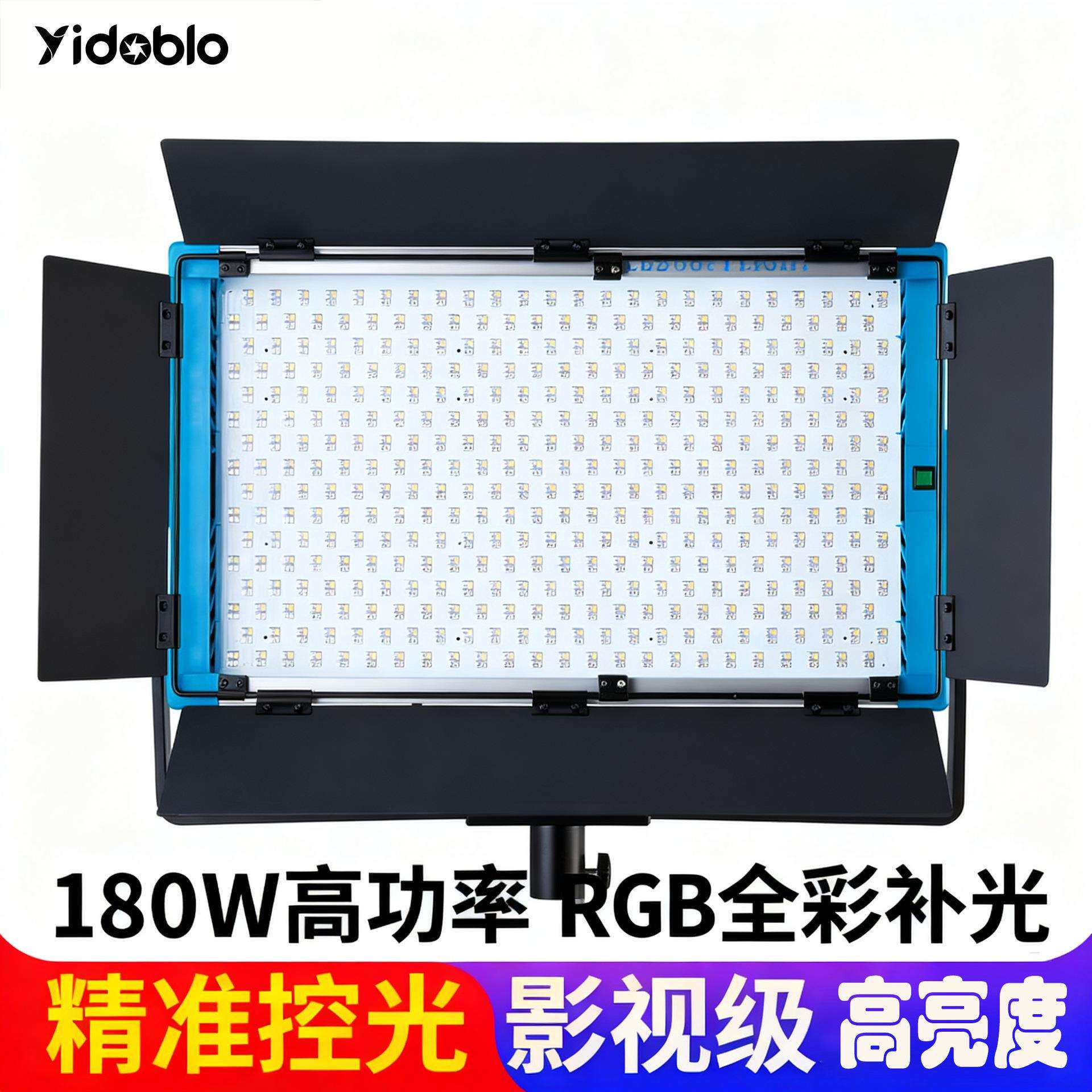 影多宝led摄影灯具RGB电影器材影视灯系列A2200C补光灯