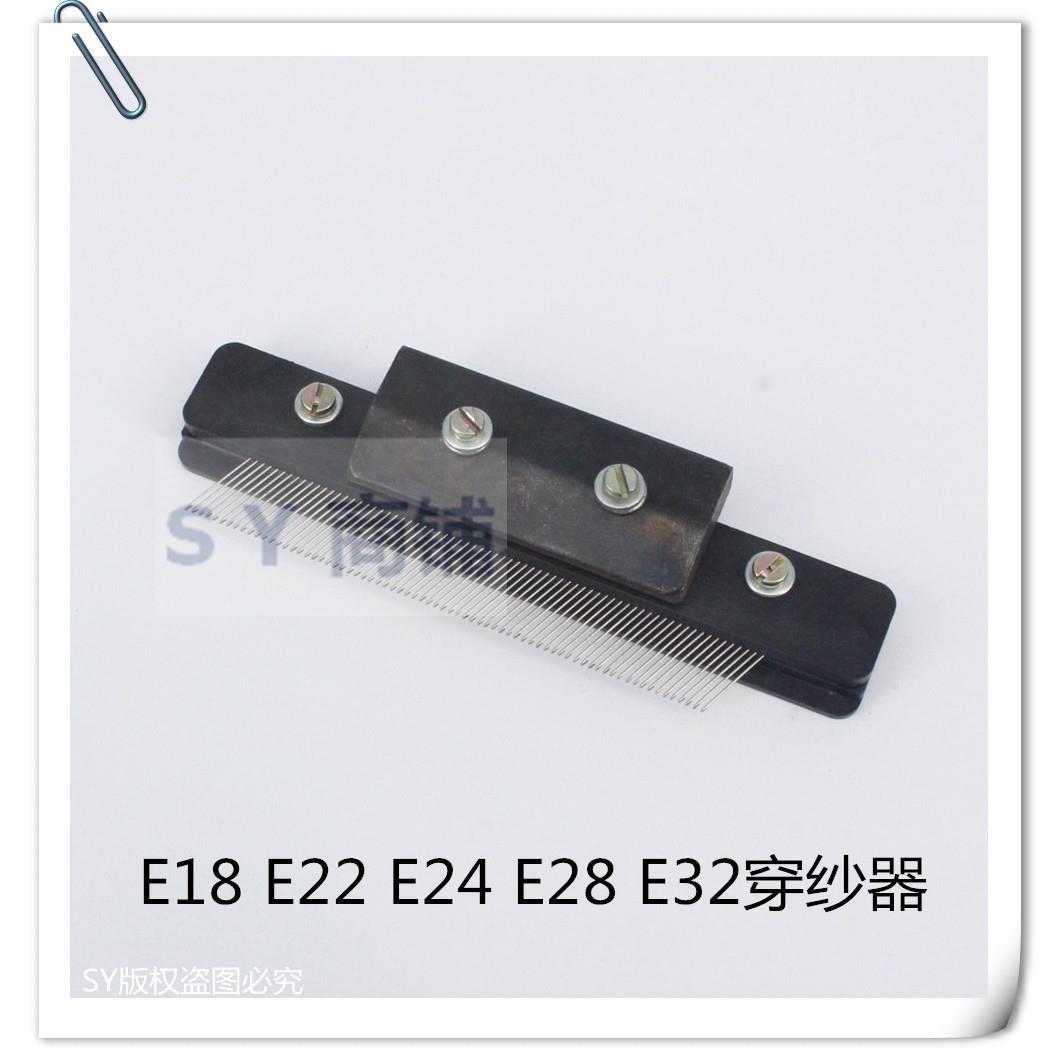 经编机配件黑色塑料穿纱器18针22针24针28针32针穿纱器穿纱梳