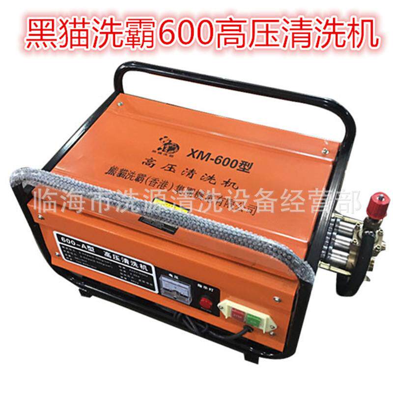 上海黑猫洗霸HM600/90型商用超高压清洗机 380V洗车机220V洗车器