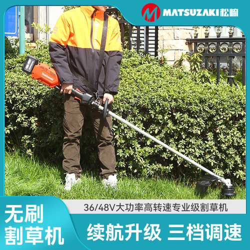 充电式锂电无线便携家用割草机