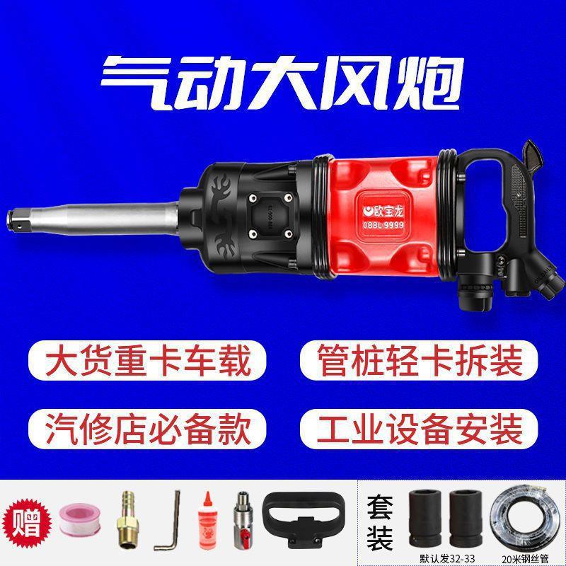 换拆轮胎工具套装大风炮气动板手重型车载风炮汽修流动补胎垒德株