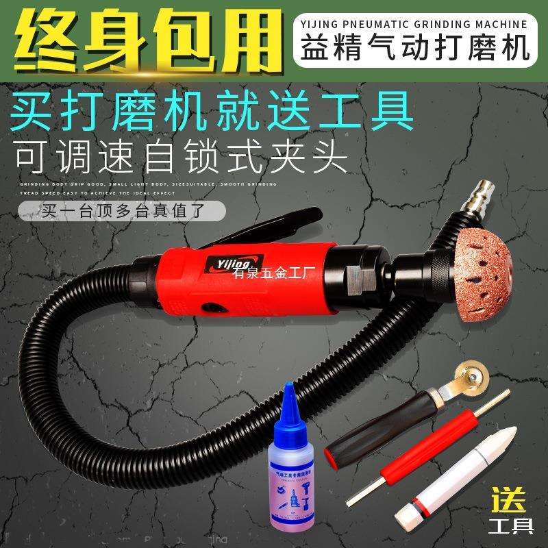 益精低速气动打磨机轮胎修补补胎工具磨光机打磨头钨钢胶水蘑菇钉