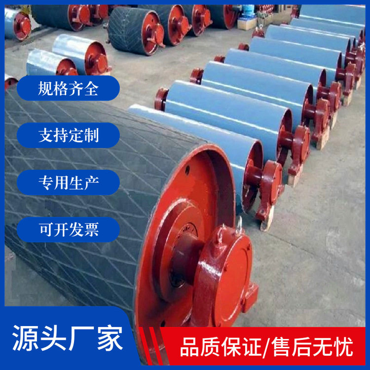 输送机用胶面改向传动滚筒质保