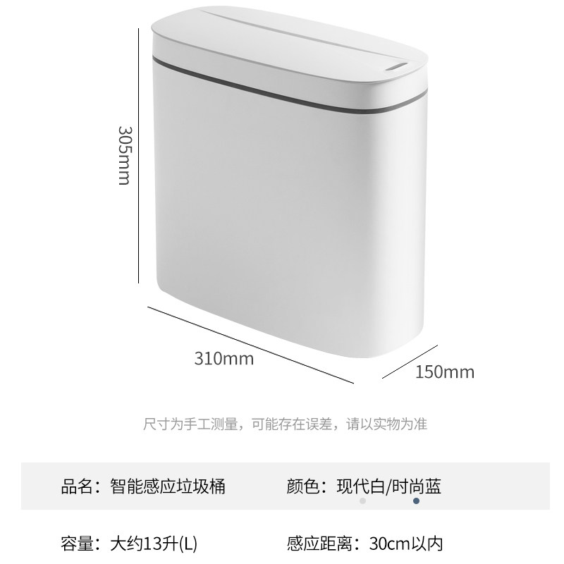 智能感应式垃圾桶自动厕所纸篓窄筒夹缝脚踢盖现代