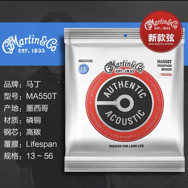 飞琴行 马丁 民谣吉他弦 马丁琴弦