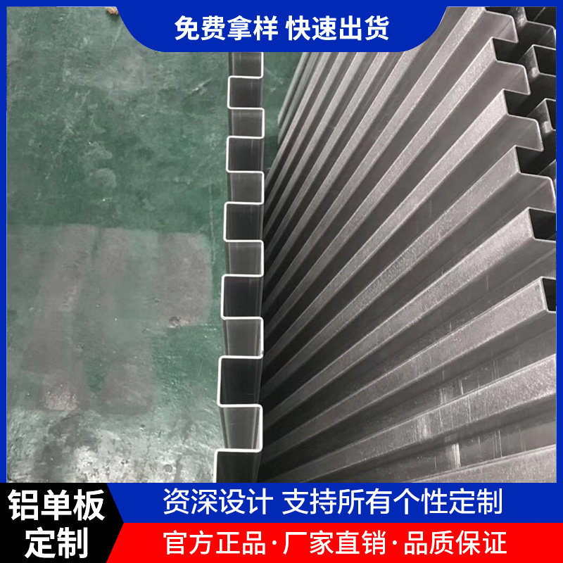 半圆波浪铝单板厚装饰无缝密拼铝合金波纹板 异形波浪板