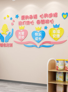 母婴室布置奶粉店内装饰品月子中心产后修复背景壁纸画创意