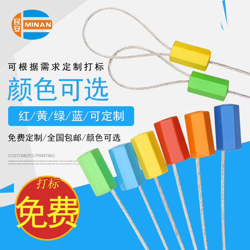 一次性抽紧式钢丝铅封六角施封锁电表封条塑料锁扣集装箱防盗扎带