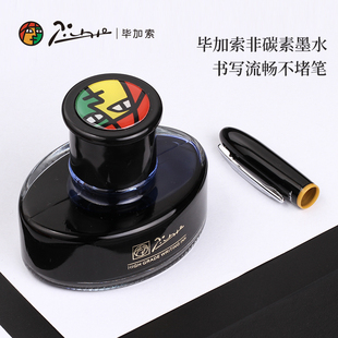 毕加索墨水钢笔商务办公彩色墨水瓶非碳素蓝黑墨水红墨水黑色墨水
