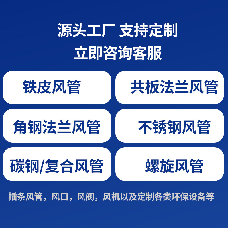 焊接风管 镀锌螺旋风管 除尘管 烟管 白铁皮通风管道