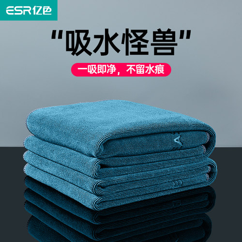 亿色洗毛巾擦布加厚加大吸水汽用品掉毛用抹布巾