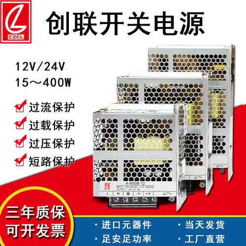 创电转伏超灯箱条直流变压器