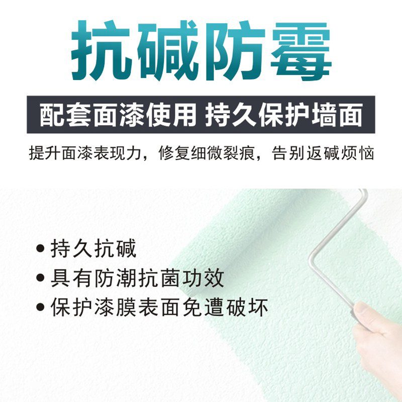 丹润室内外抗碱封闭底漆水性无味漆渗透型底漆基膜油漆乳胶漆