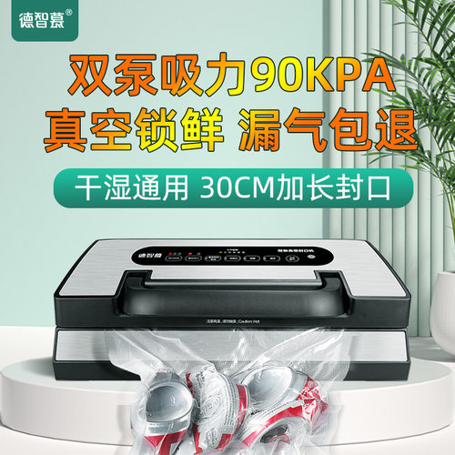 德智慕封口小型食品包装保鲜密封封口抽封口