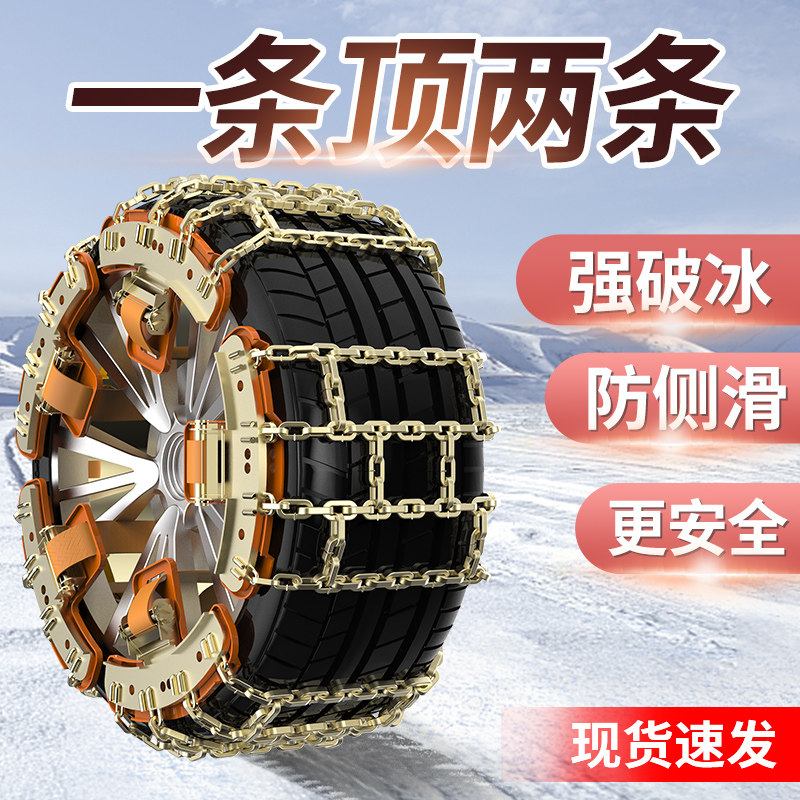 新型汽轮胎防滑链冬季轿辆伤胎应急防滑链条雪地