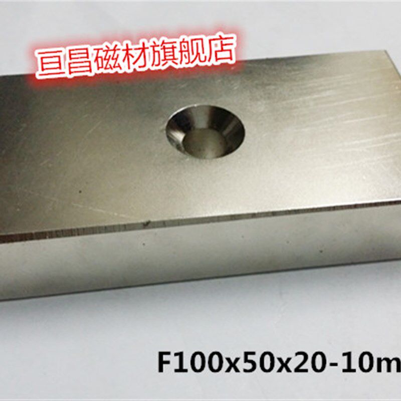 强力磁铁强磁 吸铁石 强磁铁磁钢长方形磁铁**