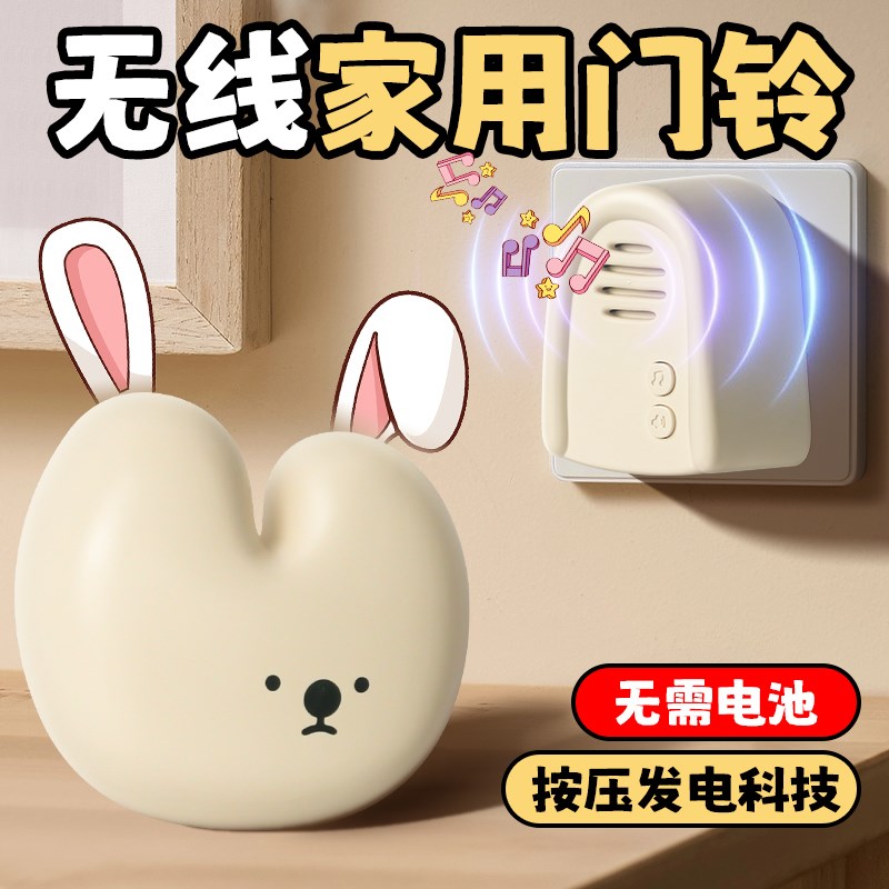 门铃爱儿童房呼叫铃创意稀奇古怪自发电月嫂呼叫器