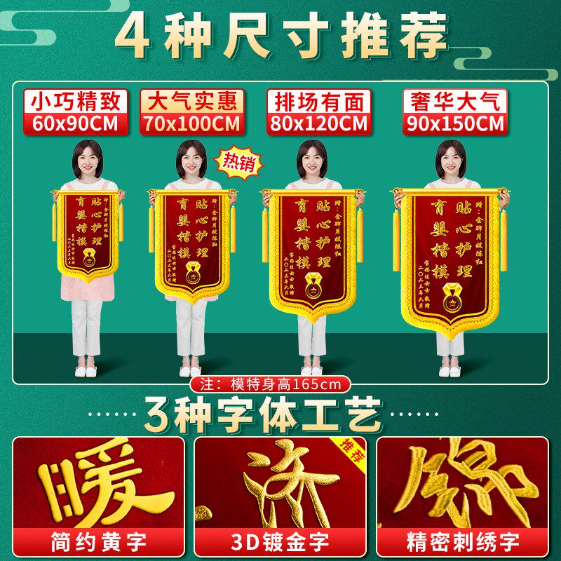 锦旗送月嫂月子中心感谢服务赠送会所产后护理康复助产师育儿嫂催
