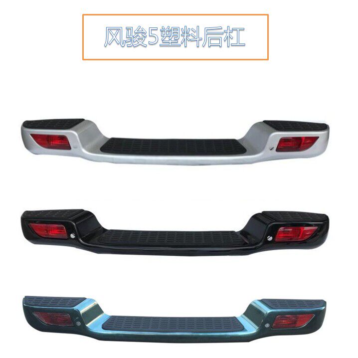 适配长城皮卡后保险杠总成欧洲后杠防撞杠后杠