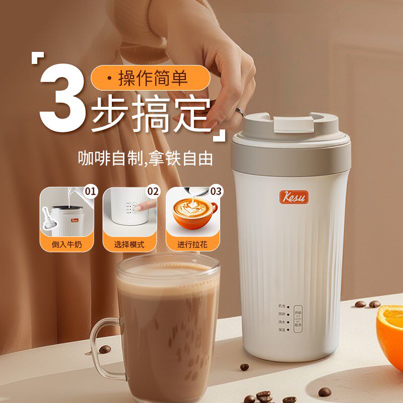 数奶泡电动打奶器加热搅拌咖啡杯电动奶咖杯奶泡杯