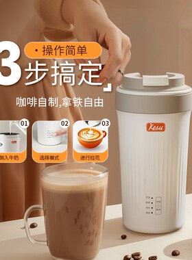 数奶泡电动打奶器加热搅拌咖啡杯电动奶咖杯奶泡杯