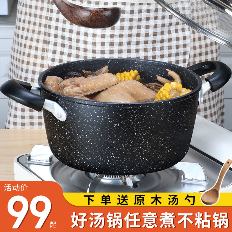 麦饭石汤锅粘锅耳炖锅煲蒸麦石锅大容量煮面煮粥锅拉面锅