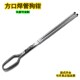 方口焊管狗钳通用狗钳救助流浪狗收狗养狗防咬工具镀锌管二保焊接