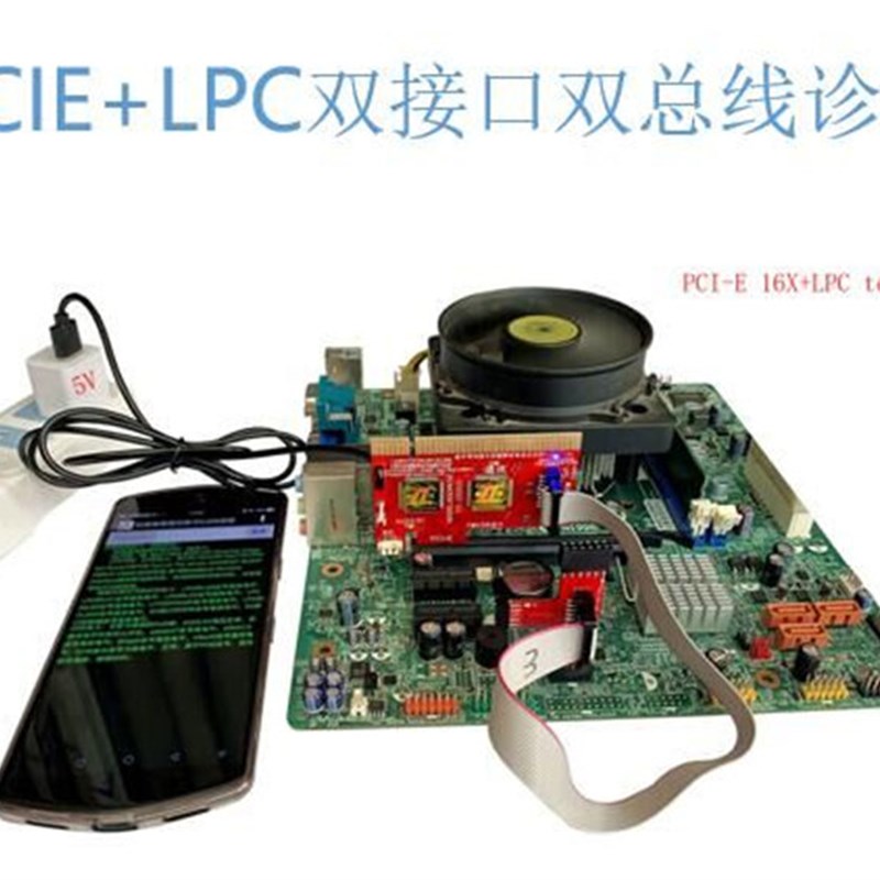 奇冠手台式笔记本智能诊断卡 测试卡