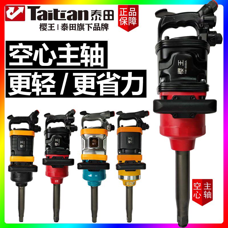 泰田大风炮大扭力工具重型汽修风炮大型货风暴