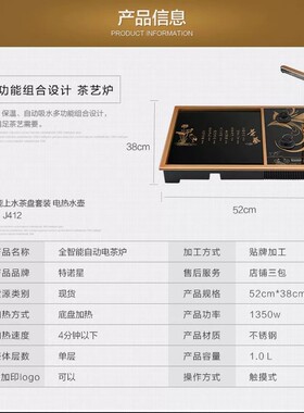 特诺星金色上水电茶炉抽加水茶盘 嵌入式电茶灶茶几茶桌具