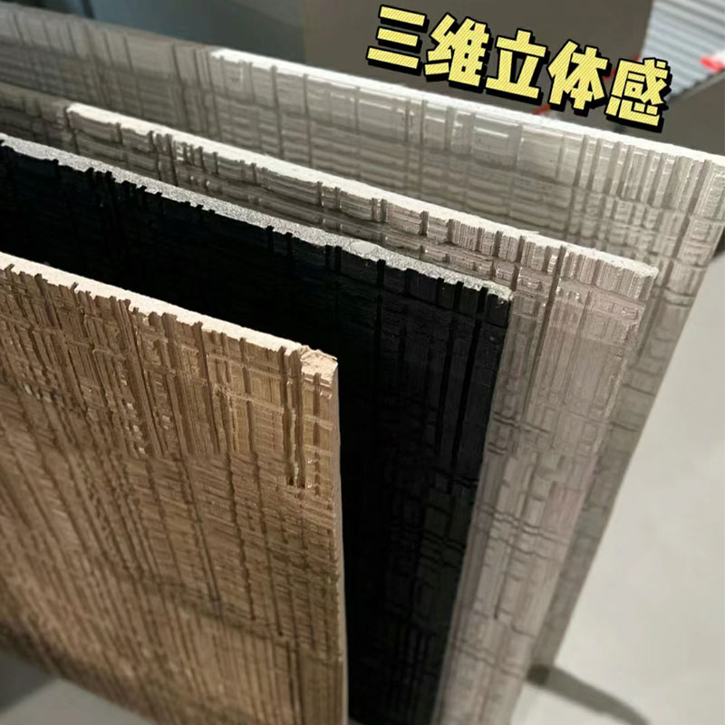 软石木板材背景墙饰艺术浇筑板新型装修材料墙板