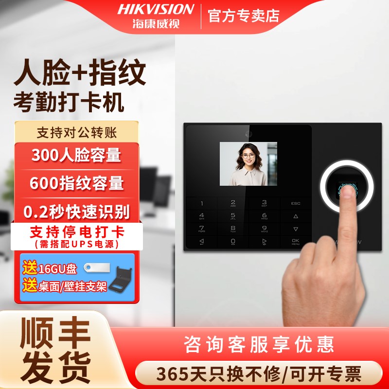考勤终身免脸指纹打卡钟企业园区办公室员工班签到识别手电脑管理