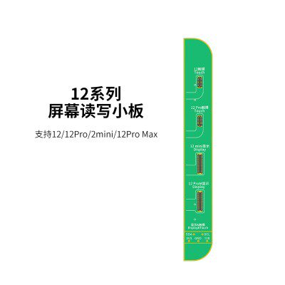 精诚屏原彩修复小板系面容线点阵感光编程器图片