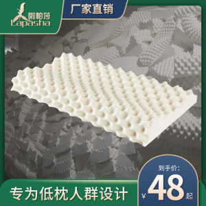 啦帕莎泰国天然乳胶枕平超枕矮枕柔软低枕护枕助睡眠