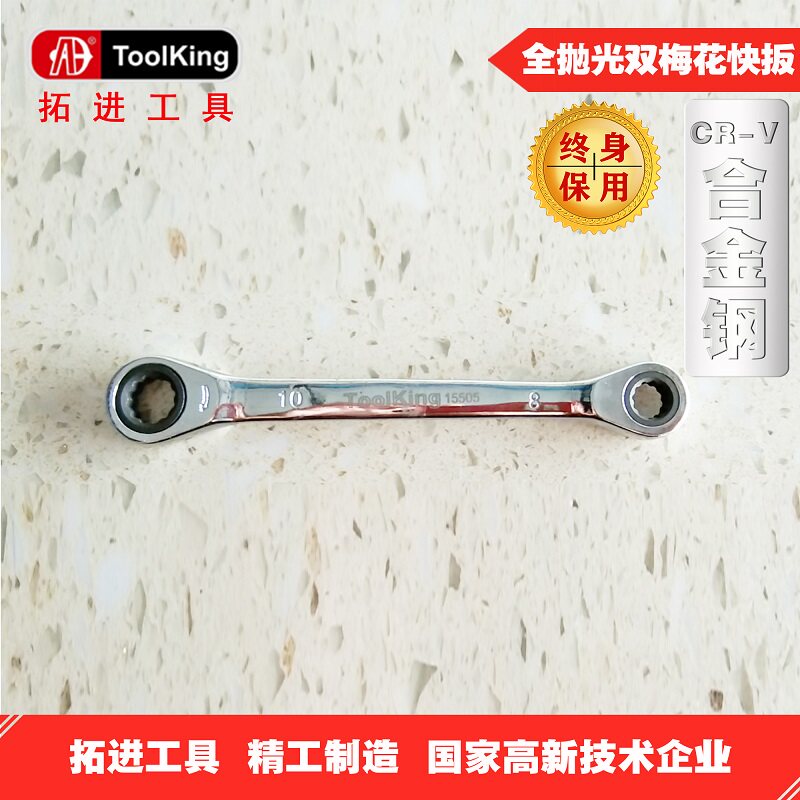 拓进梅快速扳子商用五金汽修工具包