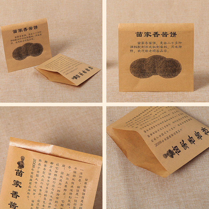土家酱香饼纸袋一次性一万个香酱饼公婆饼防油纸袋包装袋子