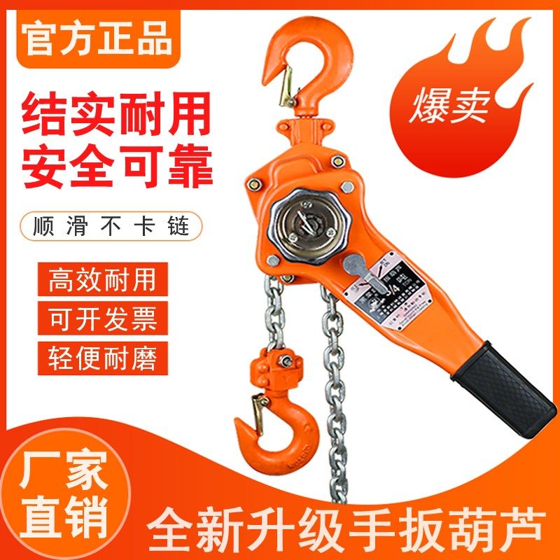 手扳葫芦吨吨手拉吊葫芦手动小型板电工紧线器重