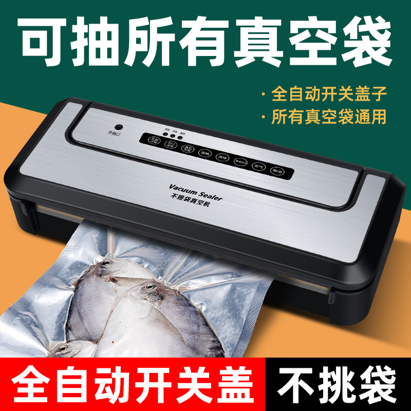 挑子抽封口小型商用全自动免手压盖食品包干湿两用光面茶叶铝箔压