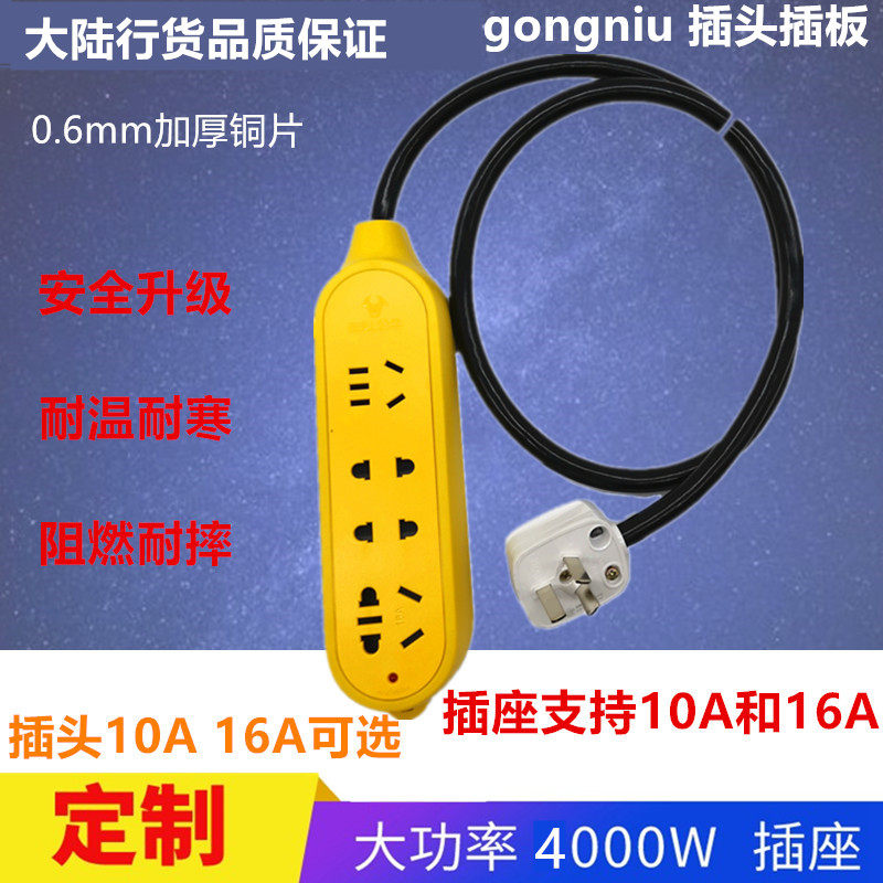 奥格插线板电磁炉插板取暖器电火炉用插