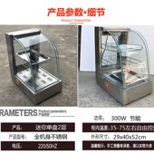 食品保温柜单盘小型钢化台式 加热保温箱商用饮料蛋挞