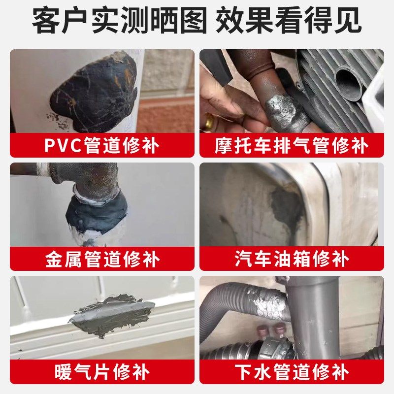 金属塑钢棒粘砂眼填充水管堵漏补漏胶电焊防水铁泥胶摩气管油箱暖