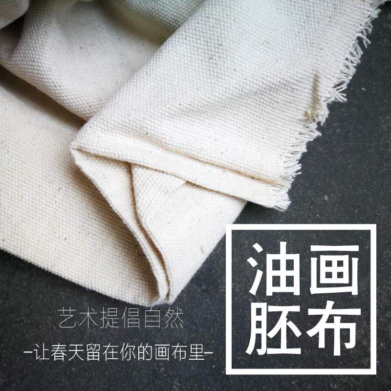 亚麻混纺油画胚布 油画生布大宽幅中纹油画胚布展布 坯布