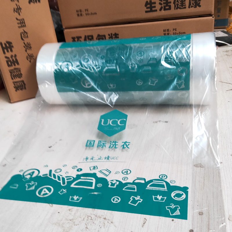干洗店通用包装卷 威特斯 澳洁 衣之恋洗衣店打包卷衣物袋