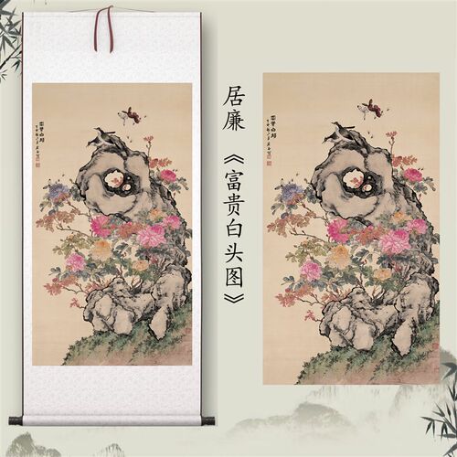 居廉富贵白图客厅挂画玄茶室书房饰画鸟国画