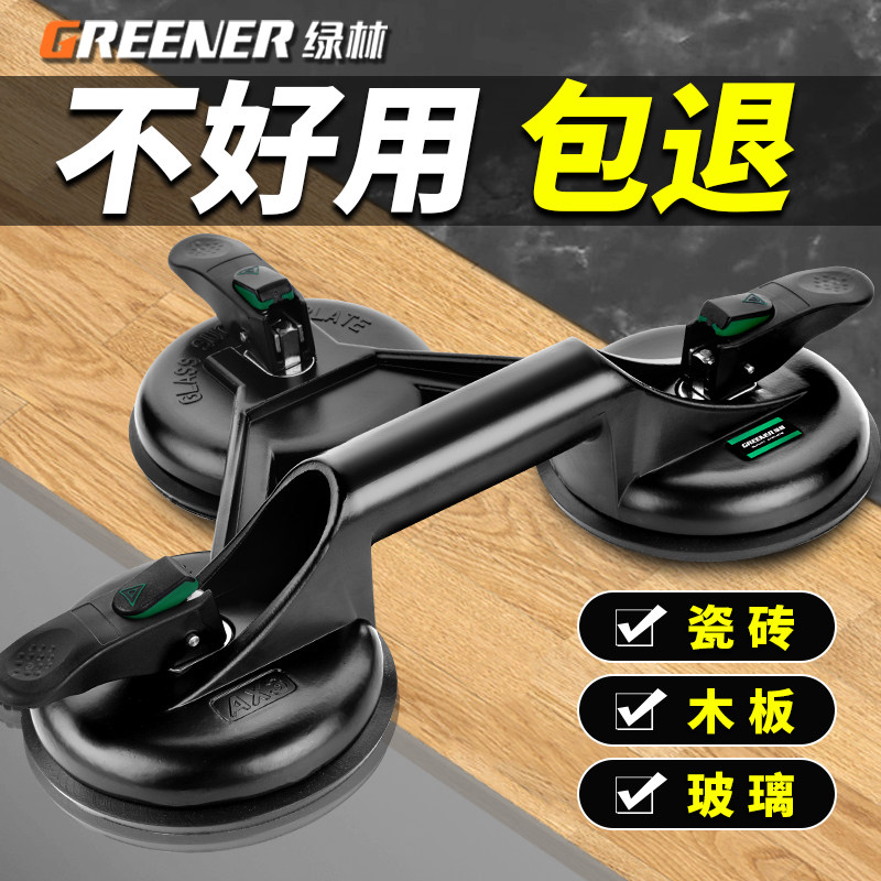 绿林吸盘强力重型瓷砖吸提器固定器负压集成安工具