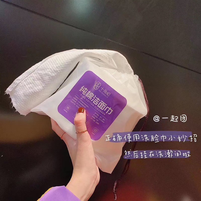 十尚纪洁面巾出口韩国院的洗脸巾圈装卷式卸妆巾 卷价