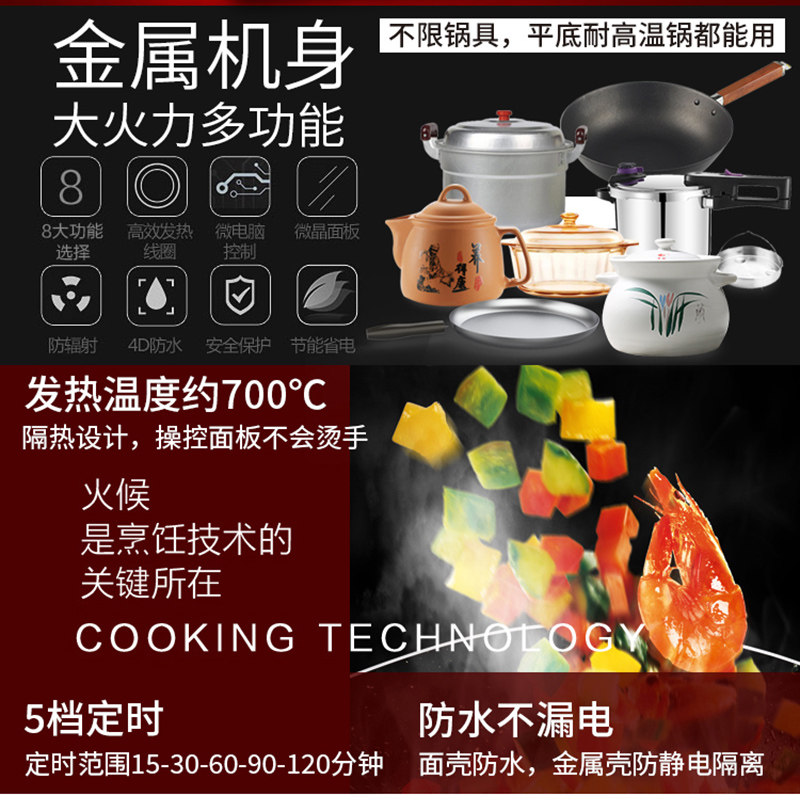 光波电磁炉爆炒火锅取暖黑晶板挑锅大火力电陶炉