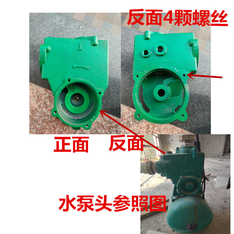 自动泵头水箱水泵增压自吸泵泵头外壳压力罐