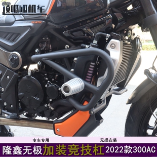 适用款 无极竞技杠保险杠杠护杠摩车改装